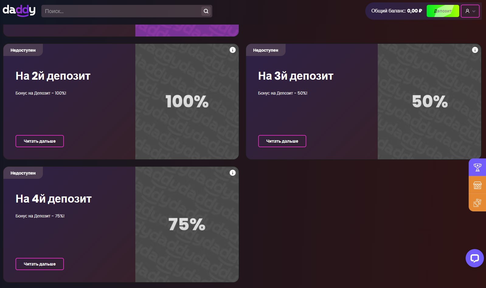 Акции для новичков. 