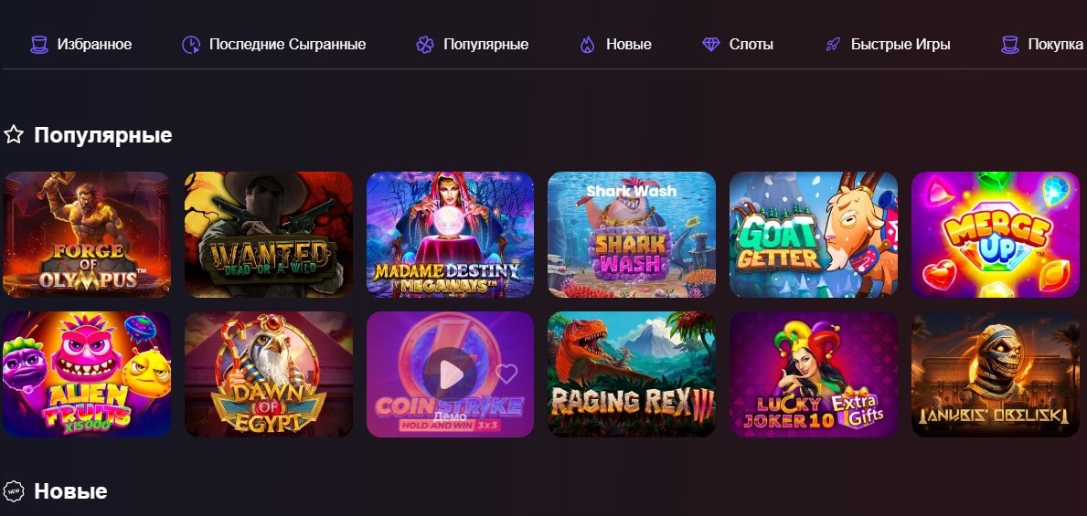 Игры в Daddy Casino. 